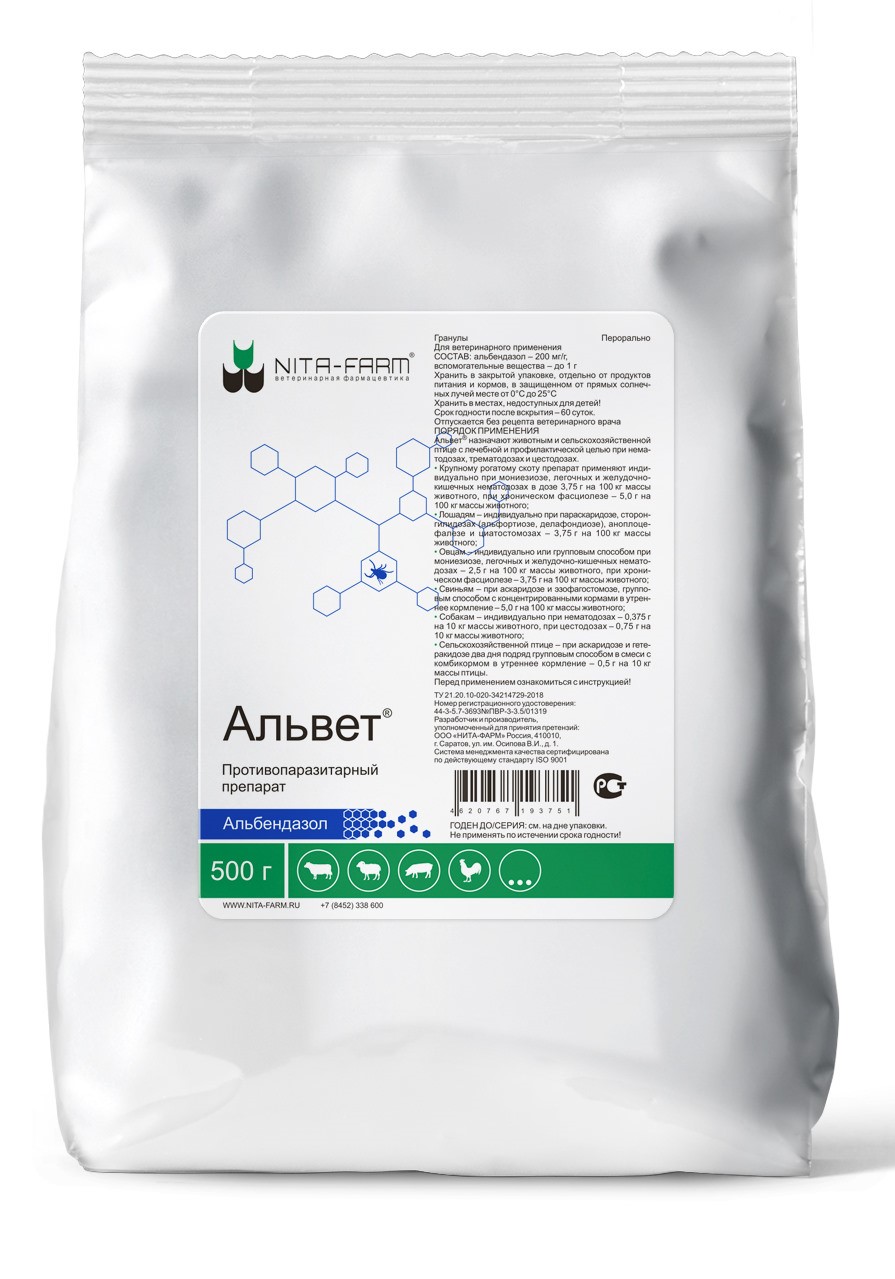 Альвет 20% гранулят 500г 