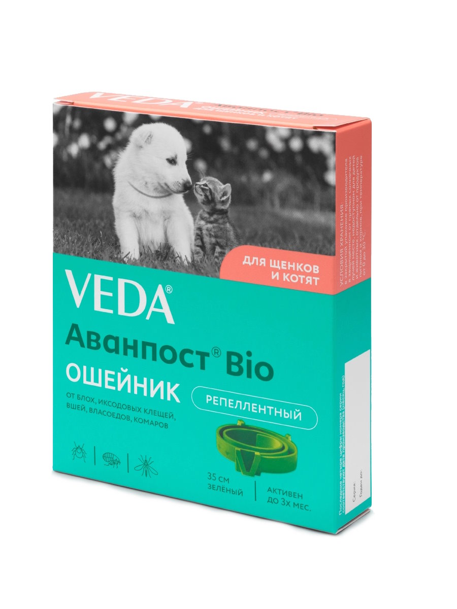 Аванпост Bio Ошейник репеллентный для щенков и котят, 35см
