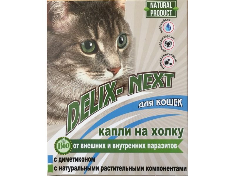 Деликс NEXT капли на холку от блох  для кошек, 2 ампулы  0,75 мл