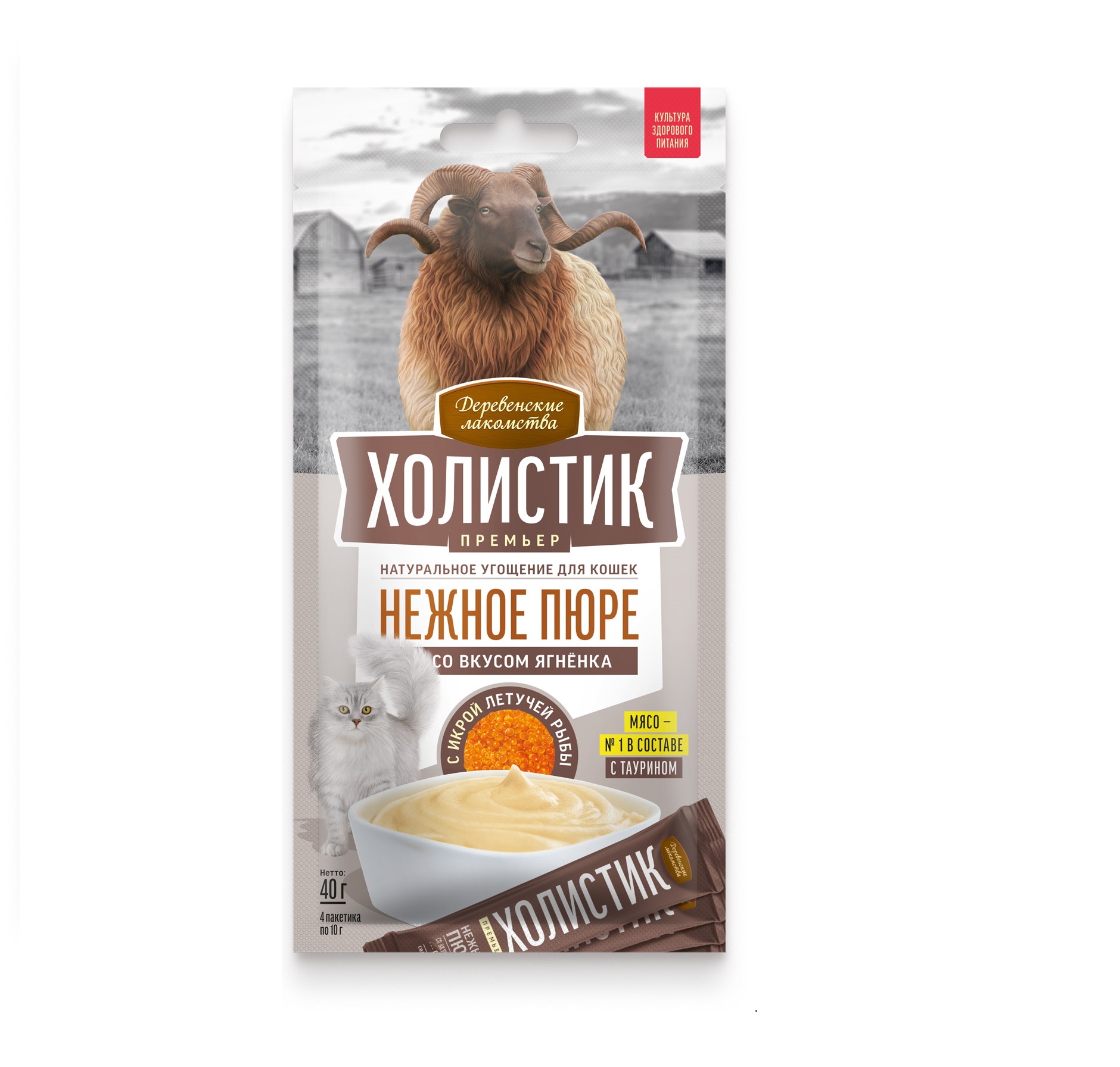 Деревенские лакомства "Холистик Премьер", Нежное пюре для кошек со вкусом ягненка с икрой летучей рыбы