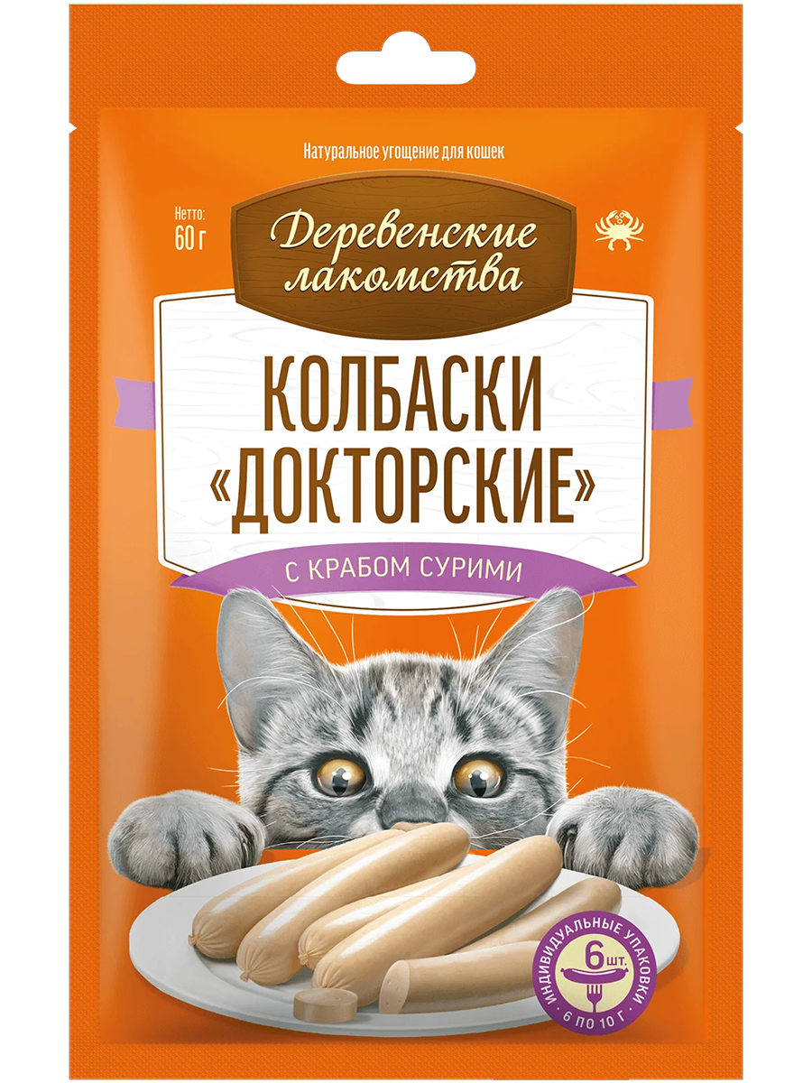 Деревенские лакомства. Колбаски Докторские с крабом сурими для кошек, 6*10 гр