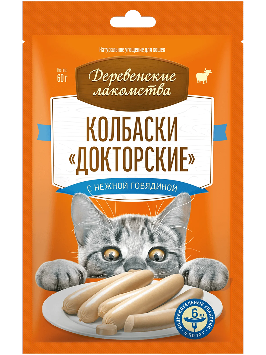 Деревенские лакомства. Колбаски Докторские с нежной говядиной для кошек, 6*10 гр