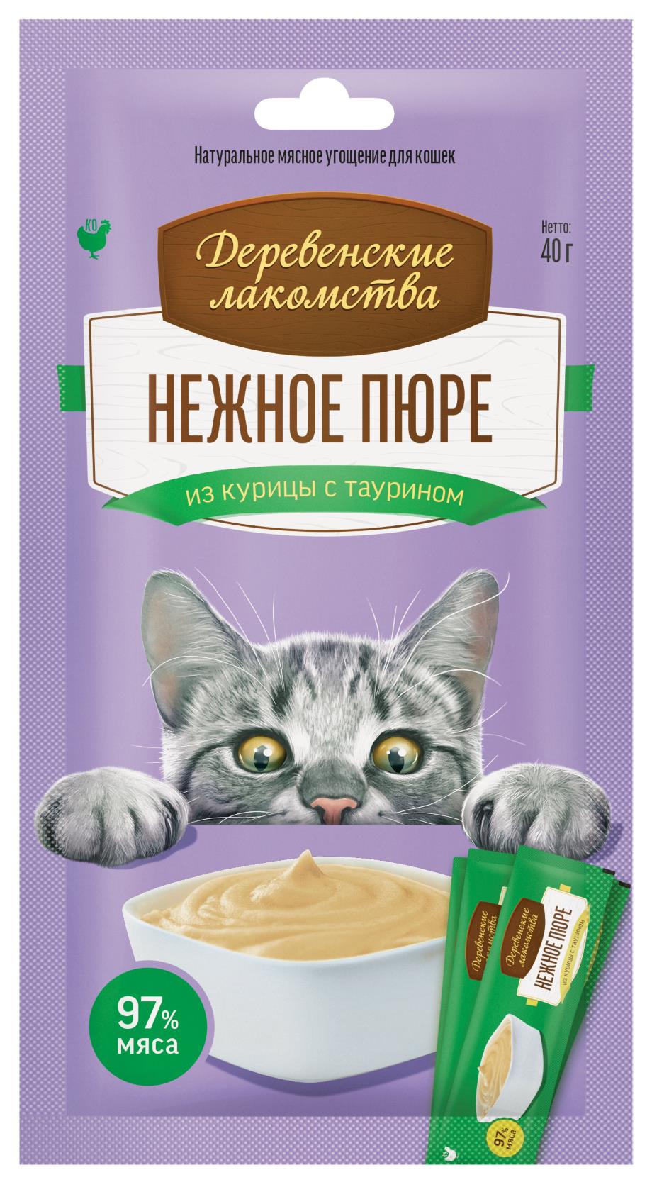 Деревенские лакомства. Нежное пюре для кошек из курицы, 4х10 гр