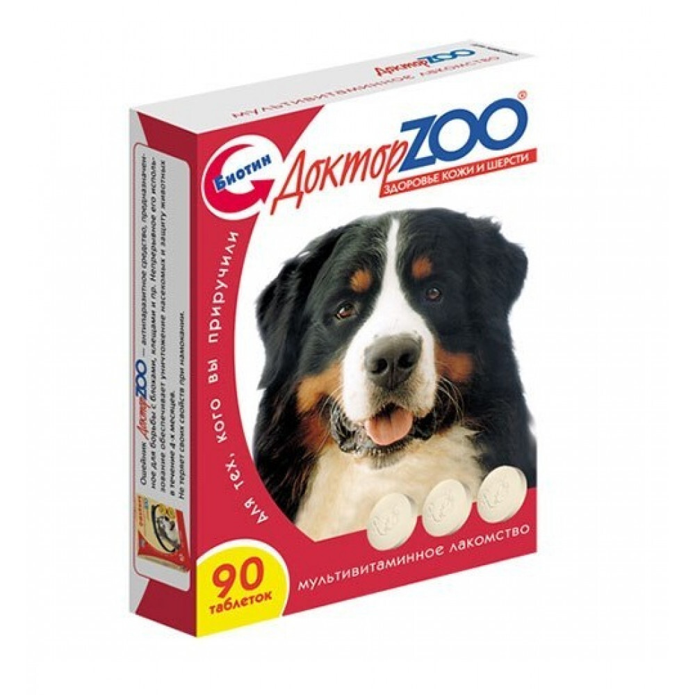 Доктор ZOO Мультивит  для собак здоровье кожи и шерсти таб.№90  