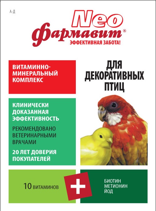 Фармавит NEO для декоративных птиц, 50 г.