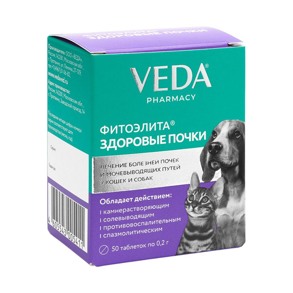 Фитоэлита Здоровые почки, 50 таблеток