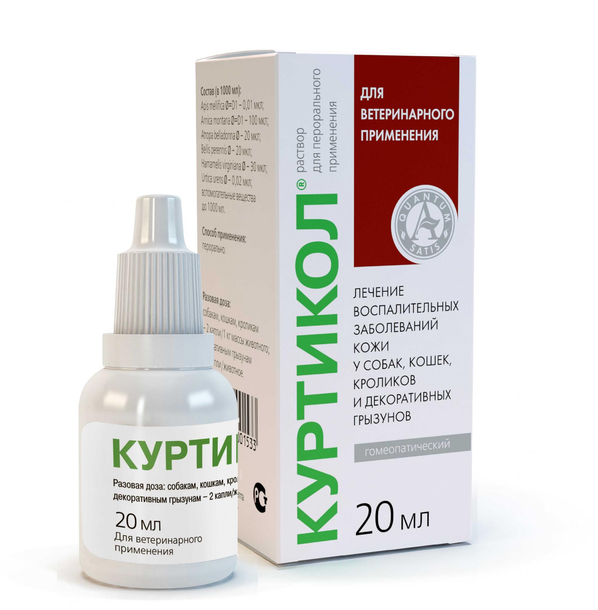 Куртикол  р-р для перорального применения, фл.20 мл