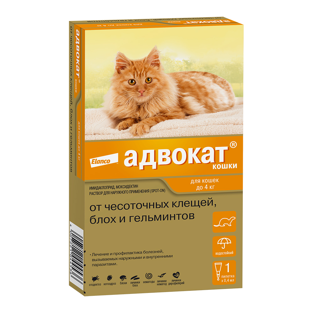 Адвокат д/кошек массой до 4 кг, 0,4мл (1 пип/упак)