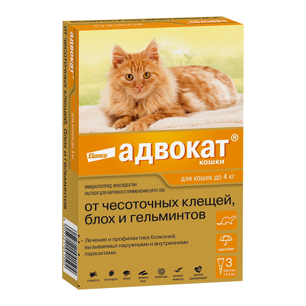Адвокат д/кошек массой до 4 кг, 0,4мл (3пип/упак)