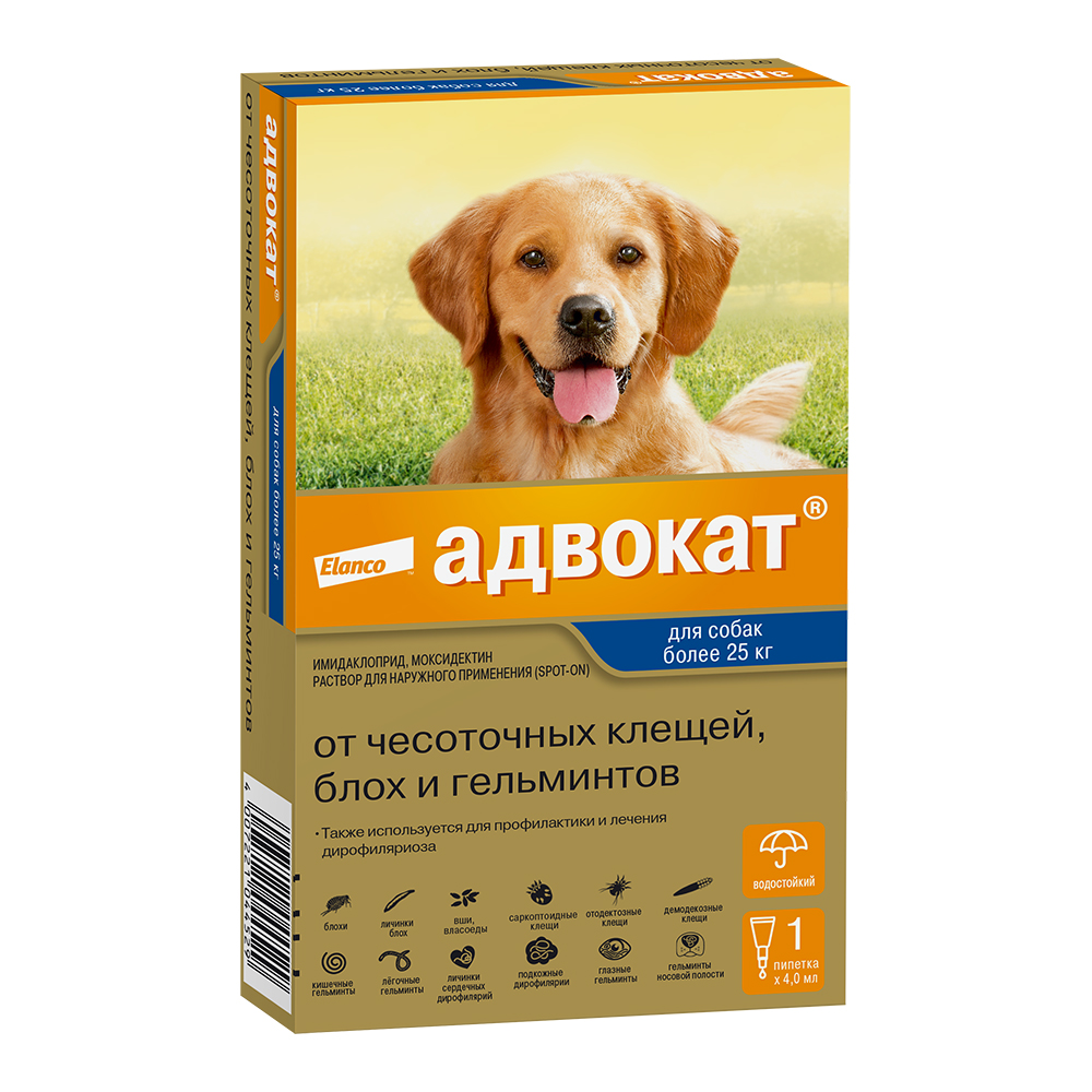 Адвокат д/собак массой 25-40кг,1 пипетка/уп,4мл