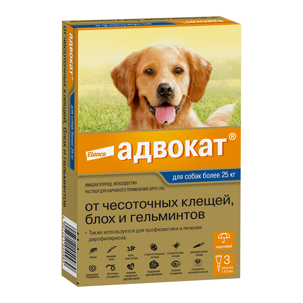 Адвокат д/собак массой 25-40кг,3пипетки/уп,4мл