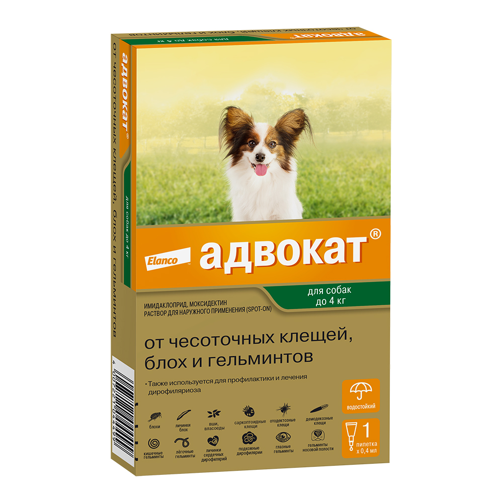 Адвокат д/собак массой до 4 кг, 0,4мл (1 пип/упак)