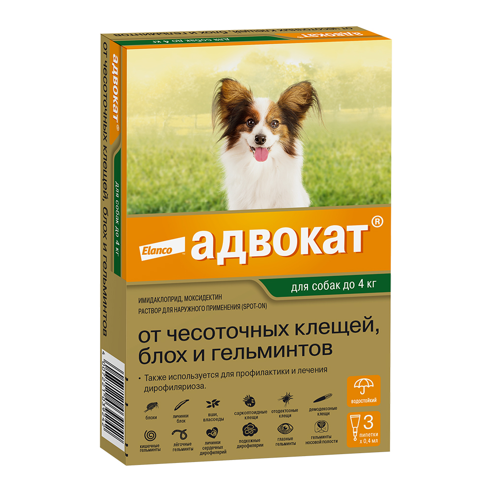 Адвокат д/собак массой до 4 кг, 0,4мл (3пип/упак)