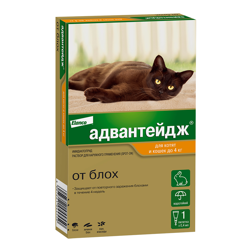 Адвантейдж 40, для котят и кошек до 4кг, 1 пип/уп