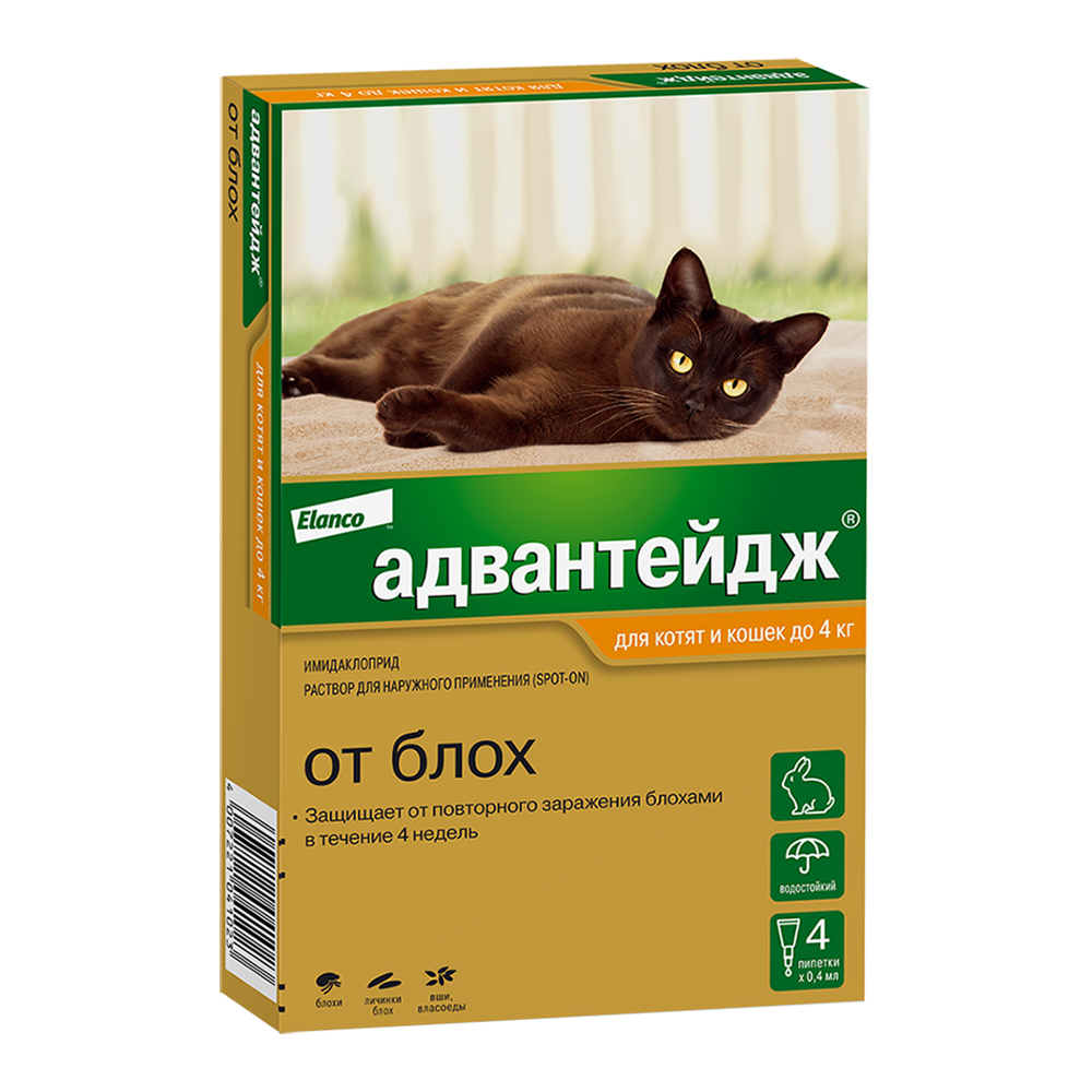 Адвантейдж 40, для котят и кошек до 4кг, 4 пип/уп