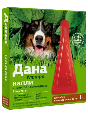 ДАНА Ультра капли для собак и щенков более 20кг 1 пип. 3,2 мл (10/бл)(40/кор)