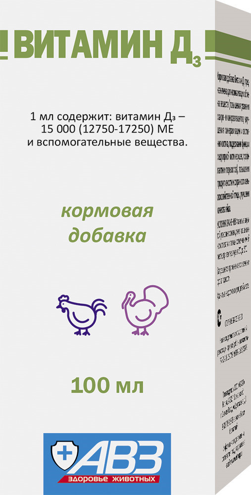 Витамин Д-3 100мл оральный р-р 