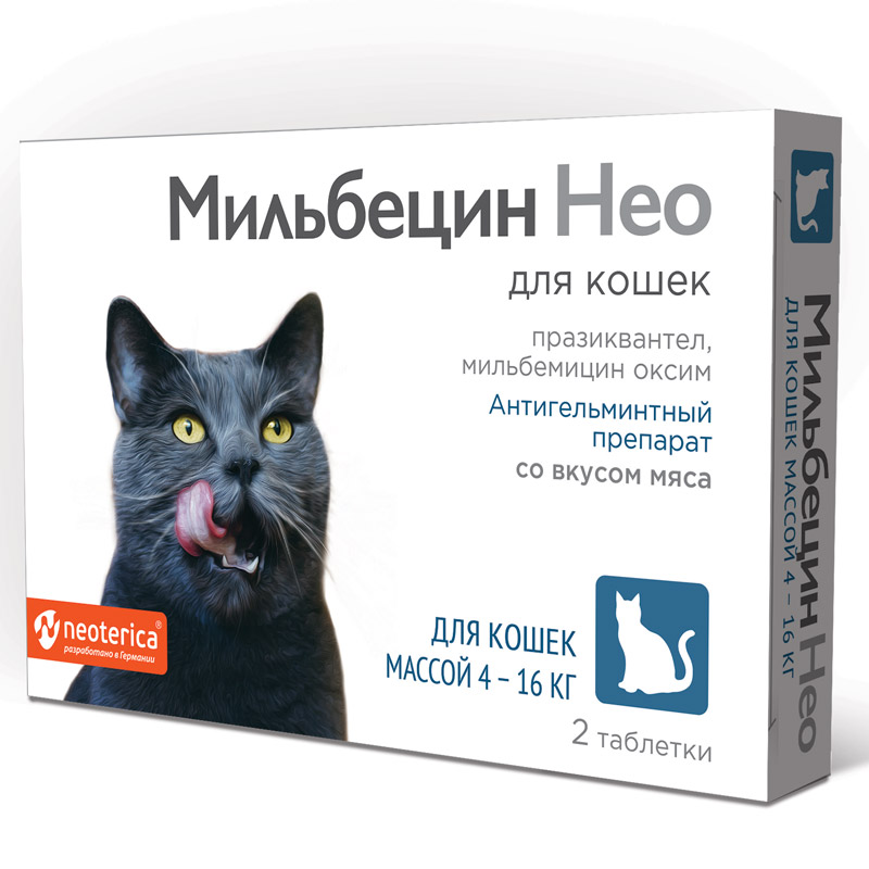 Мильбецин Нео для кошек 4-16 кг, 2 таб