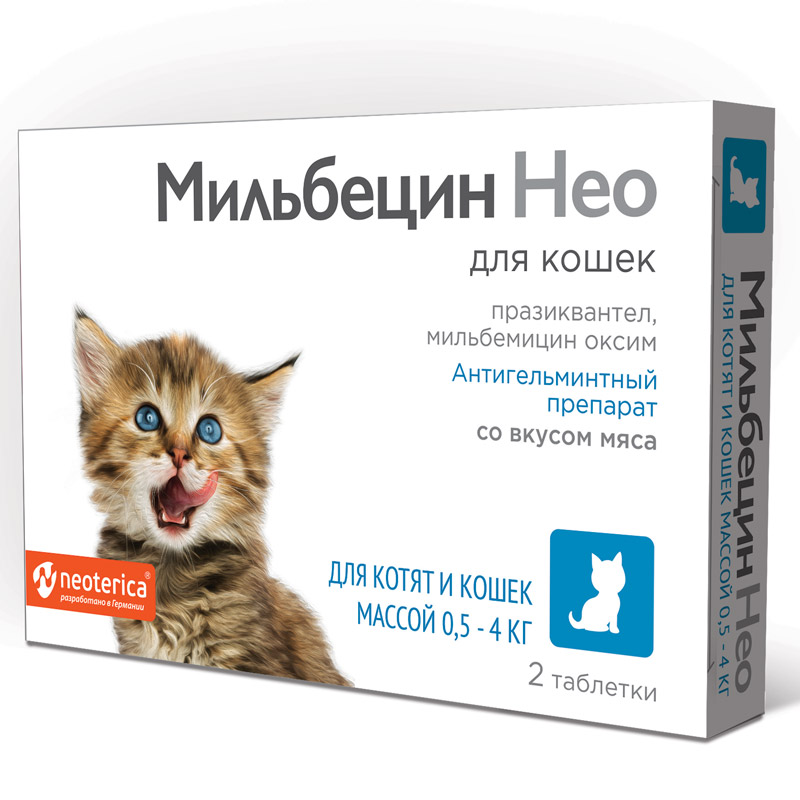 Мильбецин Нео для котят и кошек 0,5-4 кг , 2 таб