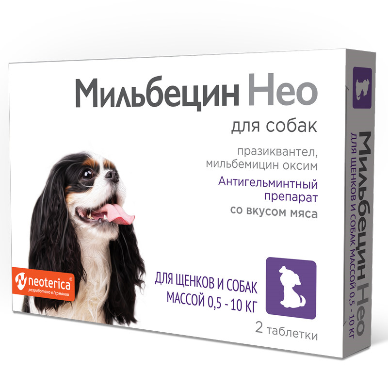 Мильбецин Нео для щенков и собак 0,5-10 кг , 2 таб