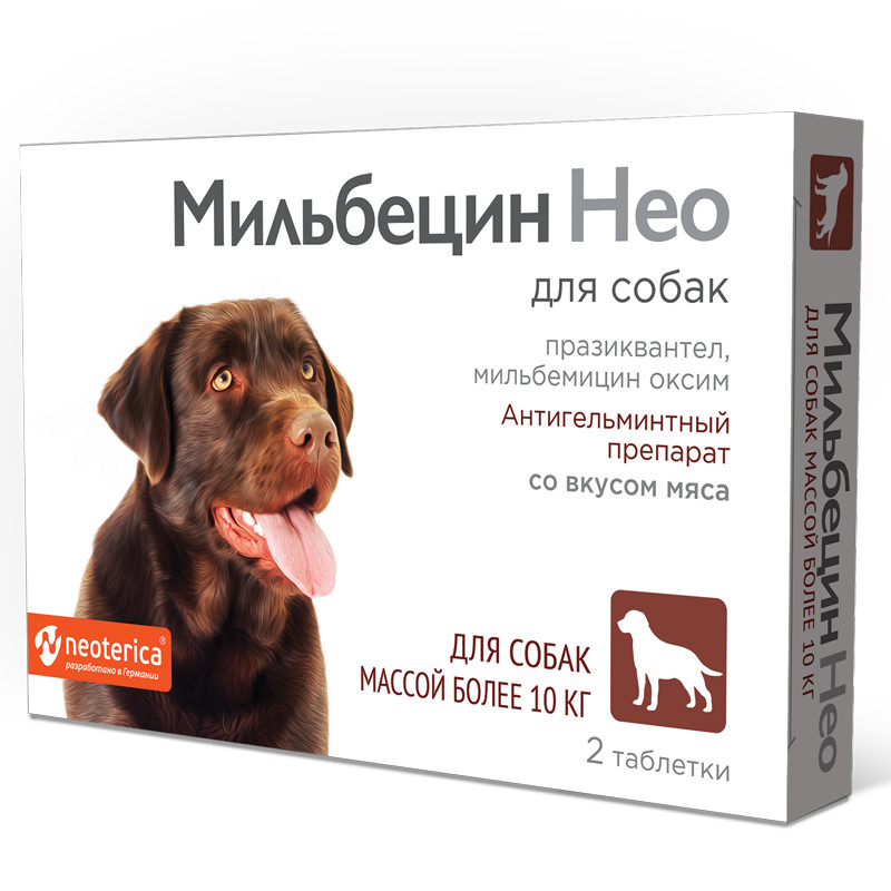Мильбецин Нео для собак более 10 кг , 2 таб