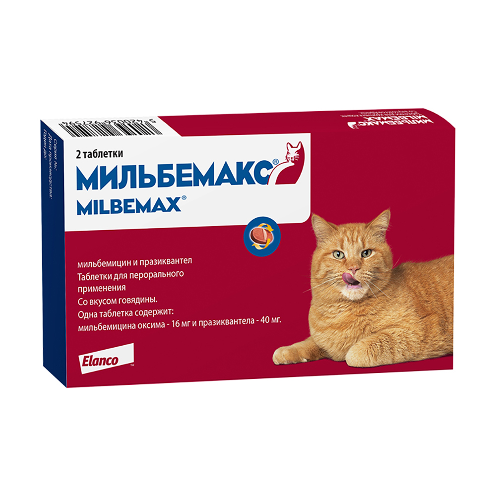 Мильбемакс для крупных кошек 2 - 8 кг, 2 таб.