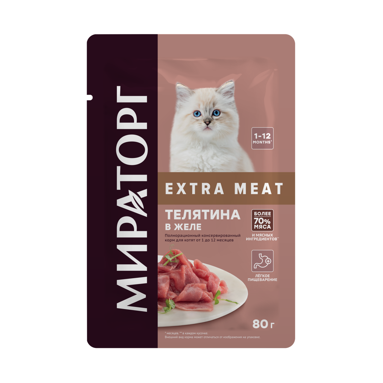 Мираторг Extra Meat полнорационный влажный корм для котят с телятиной в желе, 80 гр