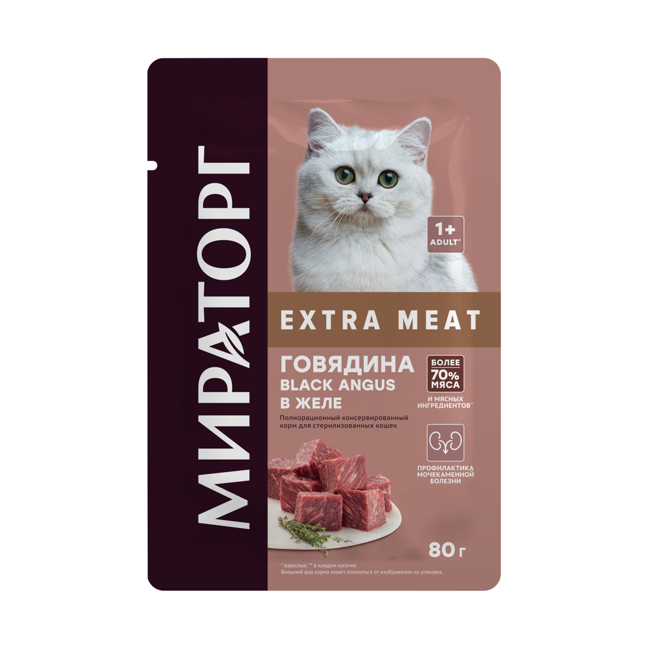 Мираторг Extra Meat полнорационный влажный корм для стерилизованных кошек с говядиной в желе, 80 гр