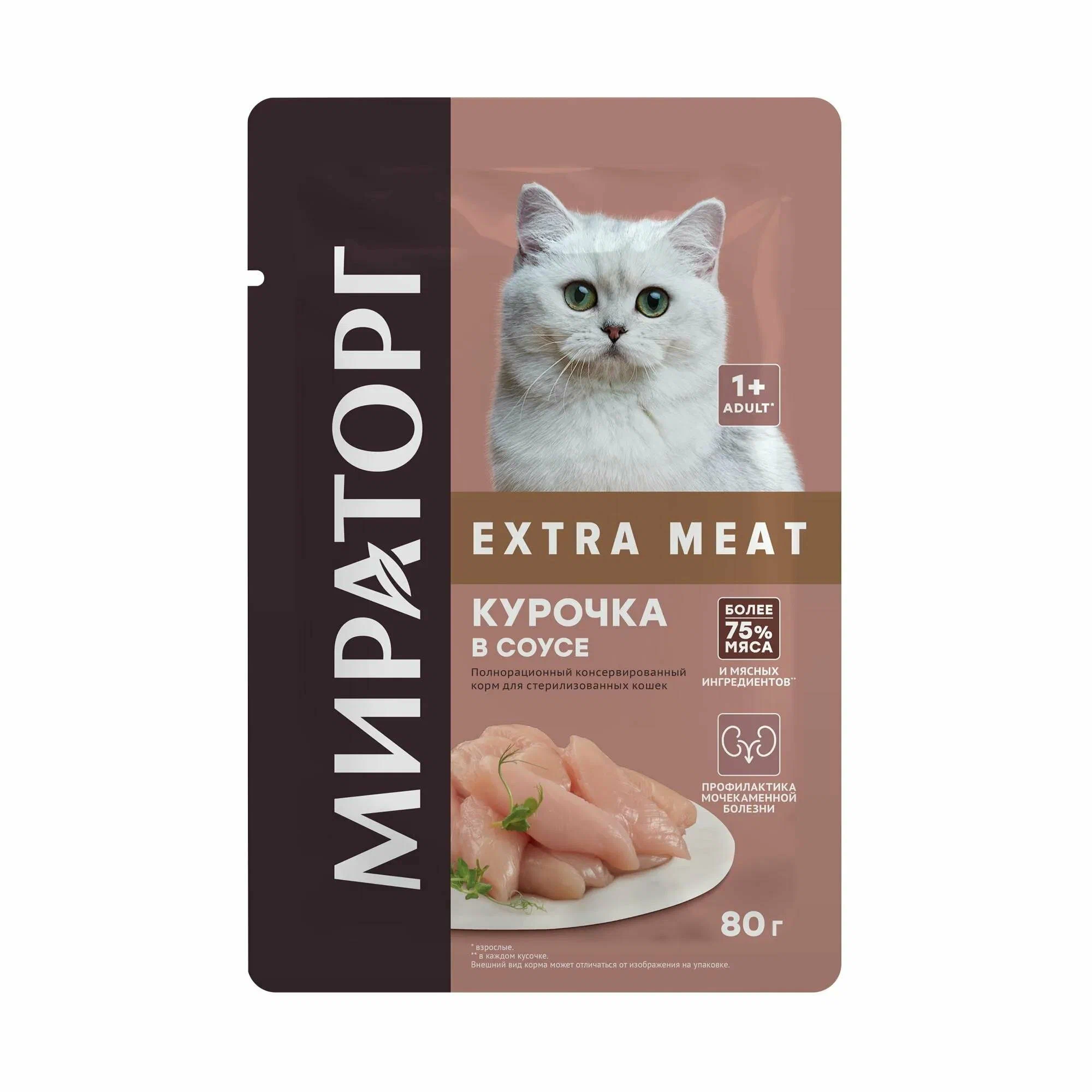 Мираторг Extra Meat Влажный корм для взрослых кошек со вкусом курицы в соусе с томатом, 80 гр