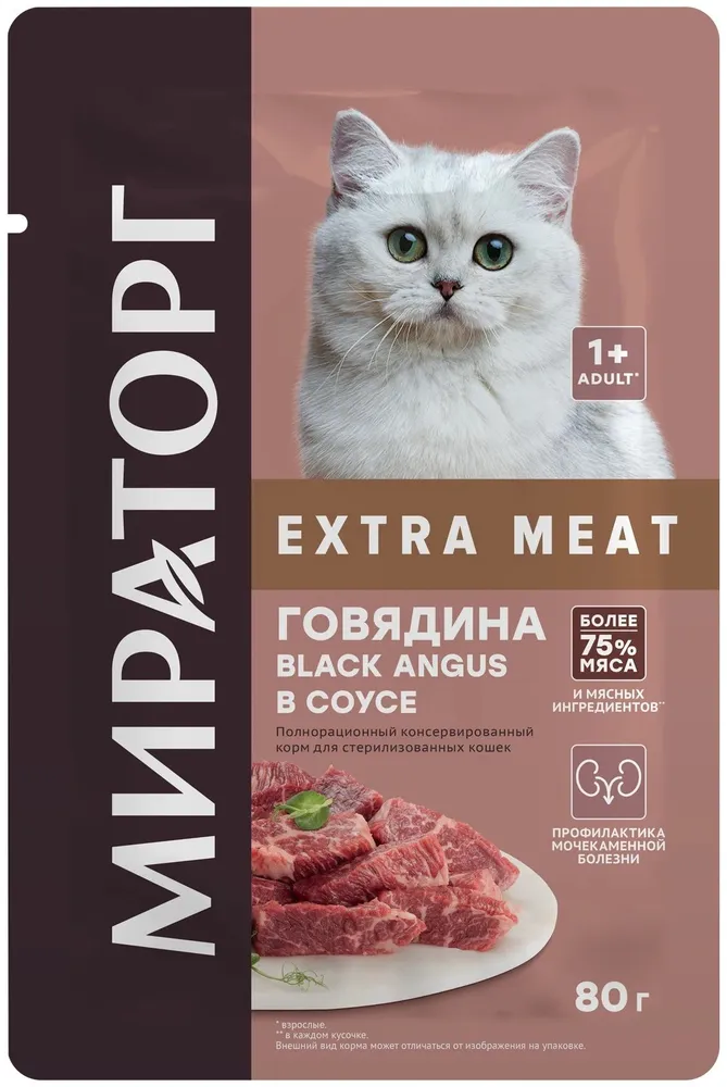 Мираторг Extra Meat Влажный корм для стерилизованных кошек с говядиной в соусе "Black Angus", 80 гр