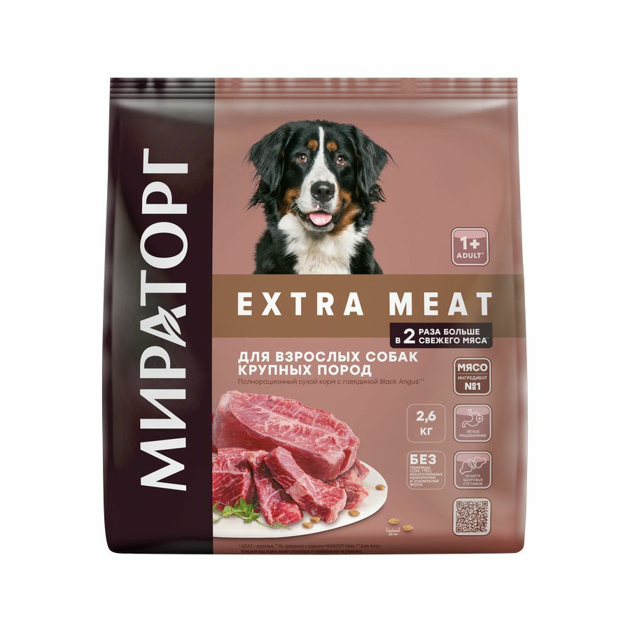 Мираторг Полнорационный сухой корм с говядиной Black Angus для взрослых соб. круп пород  2,6кг (4/ко