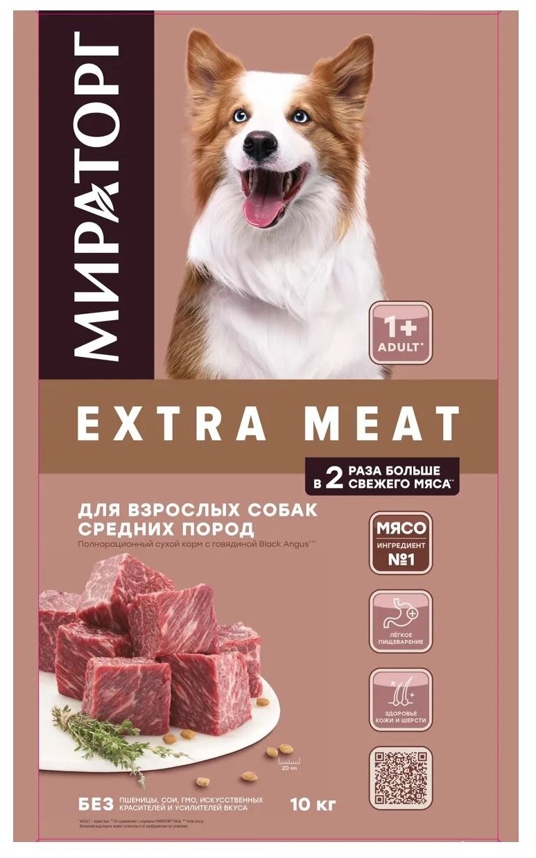 Мираторг Полнорационный сухой корм с говяд. Black Angus для взрослых соб. сред.пород старше 1г 10кг