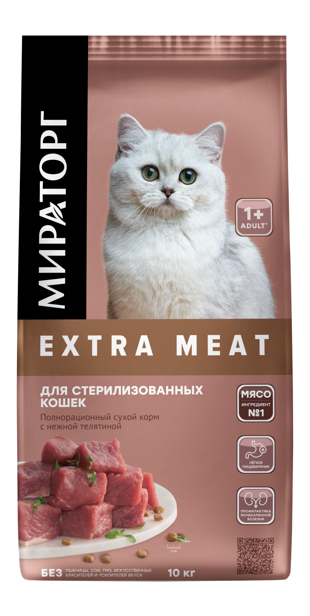Мираторг Extra Meat сухой корм с нежной телятиной для стерилизованных кошек старше 1 года 10кг