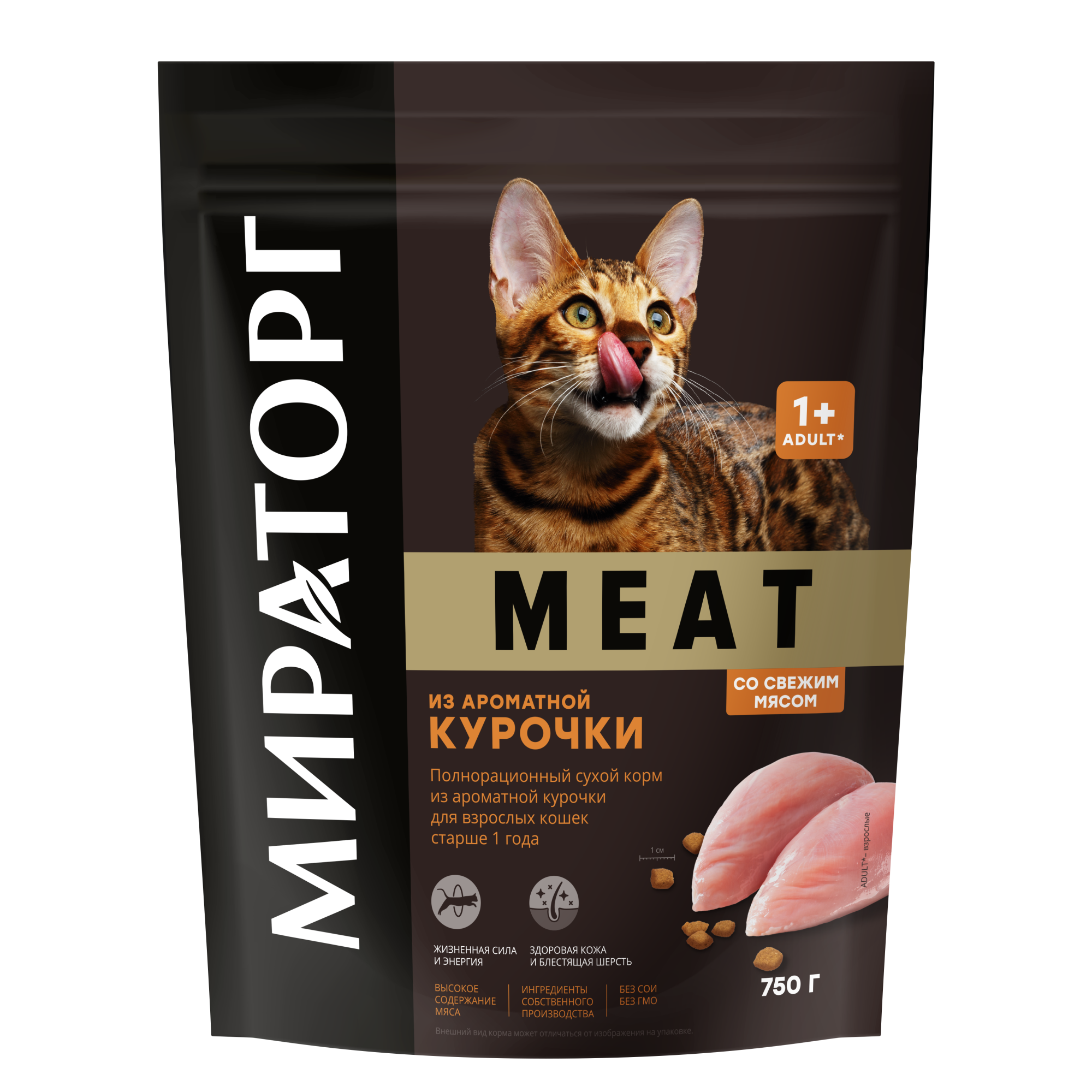 Мираторг MEAT Полнорационный сухой корм с ароматной курочкой для  взрослых кошек старше 1 года, 750 гр