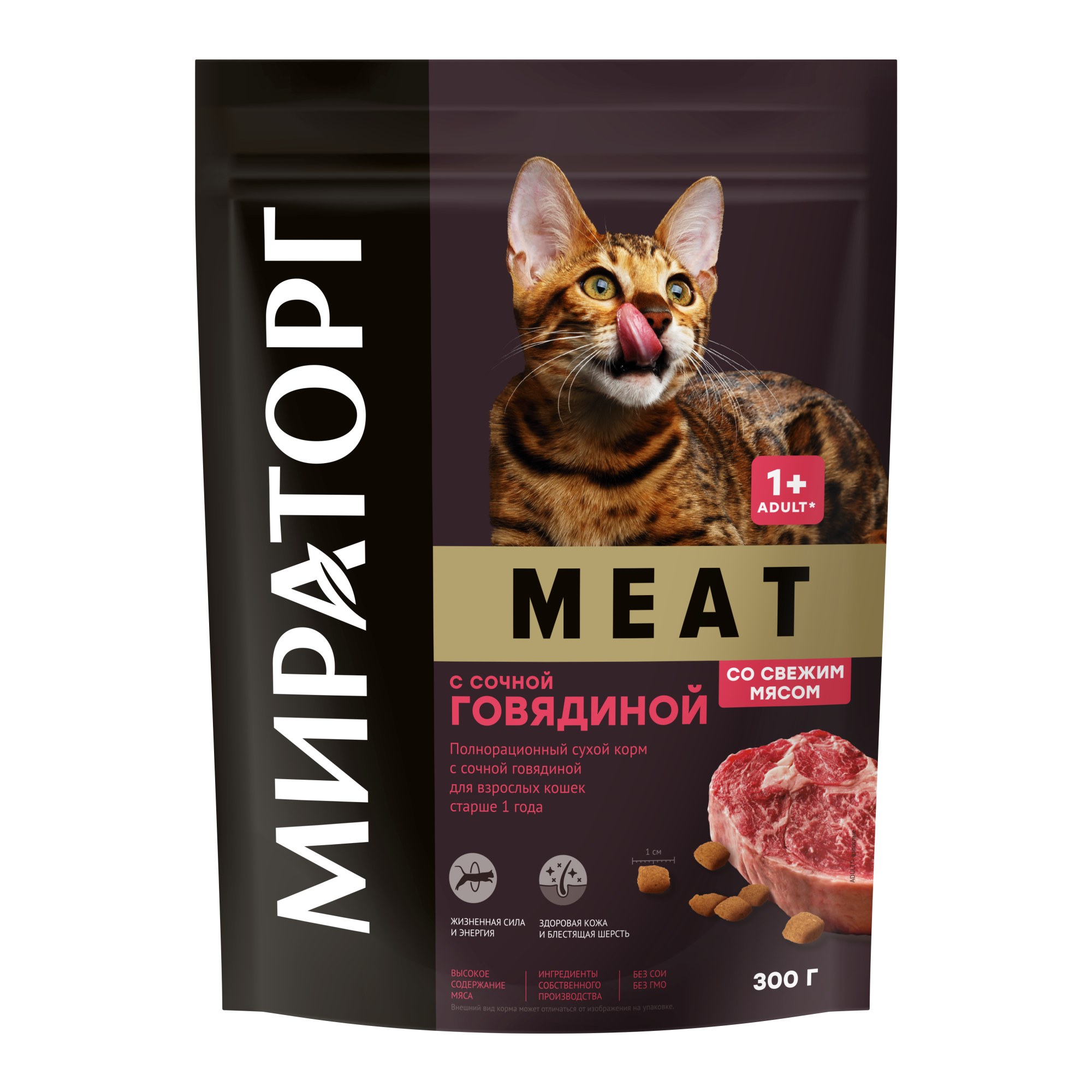 Мираторг MEAT Полнорационный сухой корм с сочной говядиной для  взрослых кошек от 1 года, 300 гр
