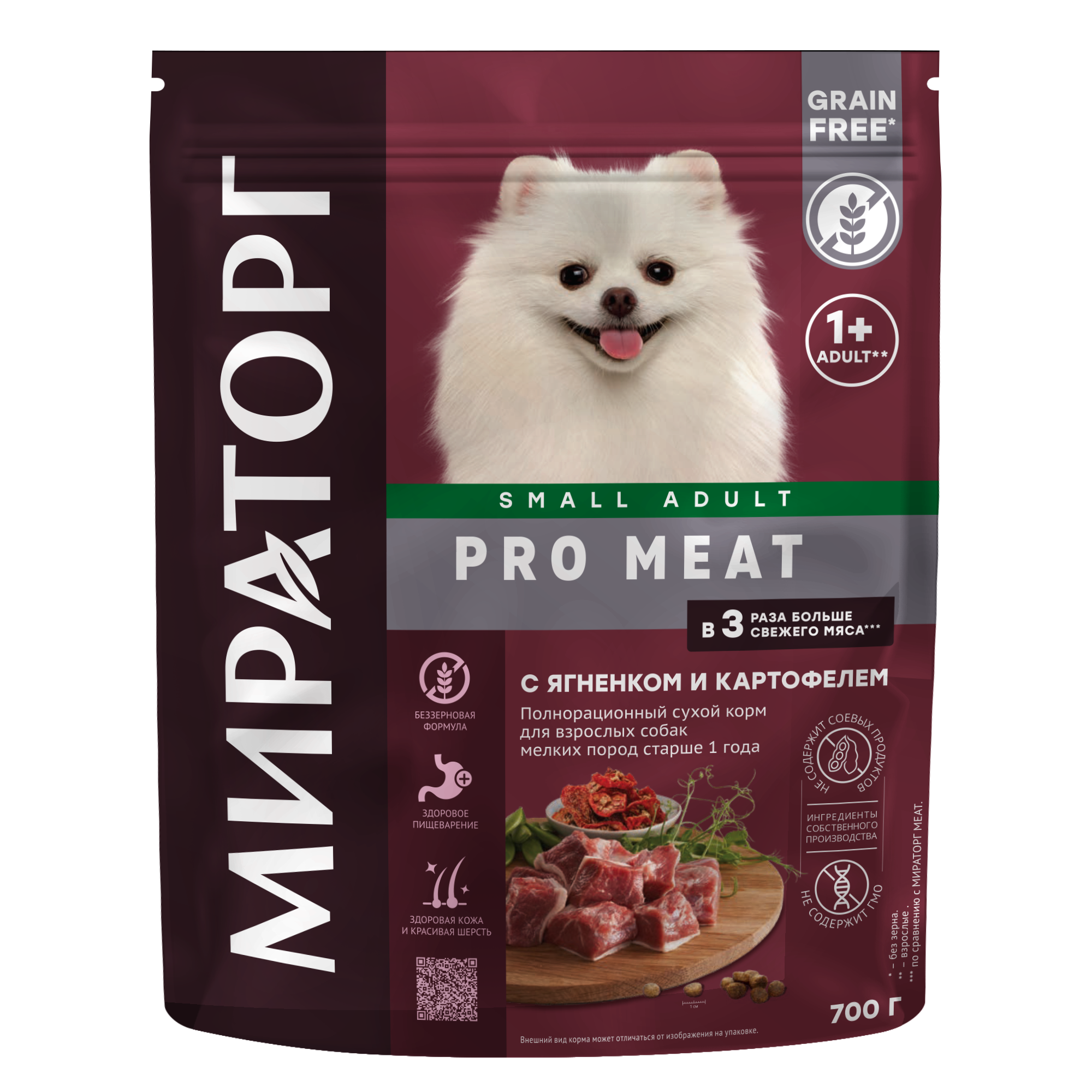 Мираторг Pro Meat полнорационный сухой корм для соб. мелк. пород старше 1г ягненок с картофелем 0,7