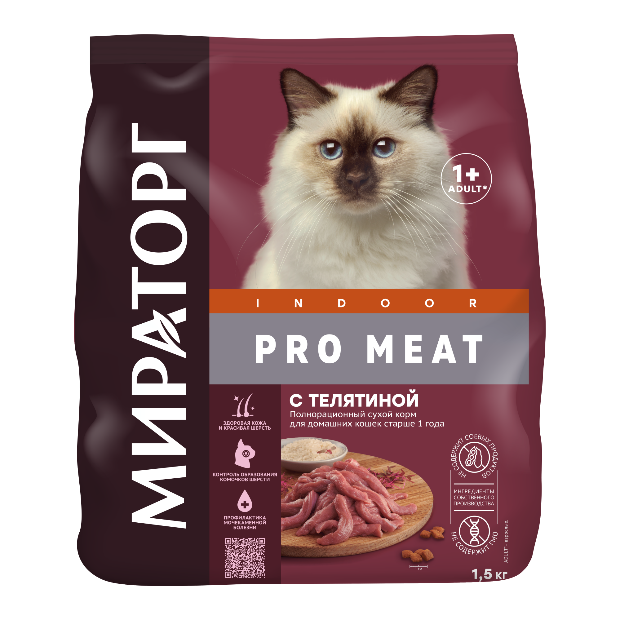 Мираторг Pro Meat Корм сухой с телятиной для домашних кошек, 1,5 кг