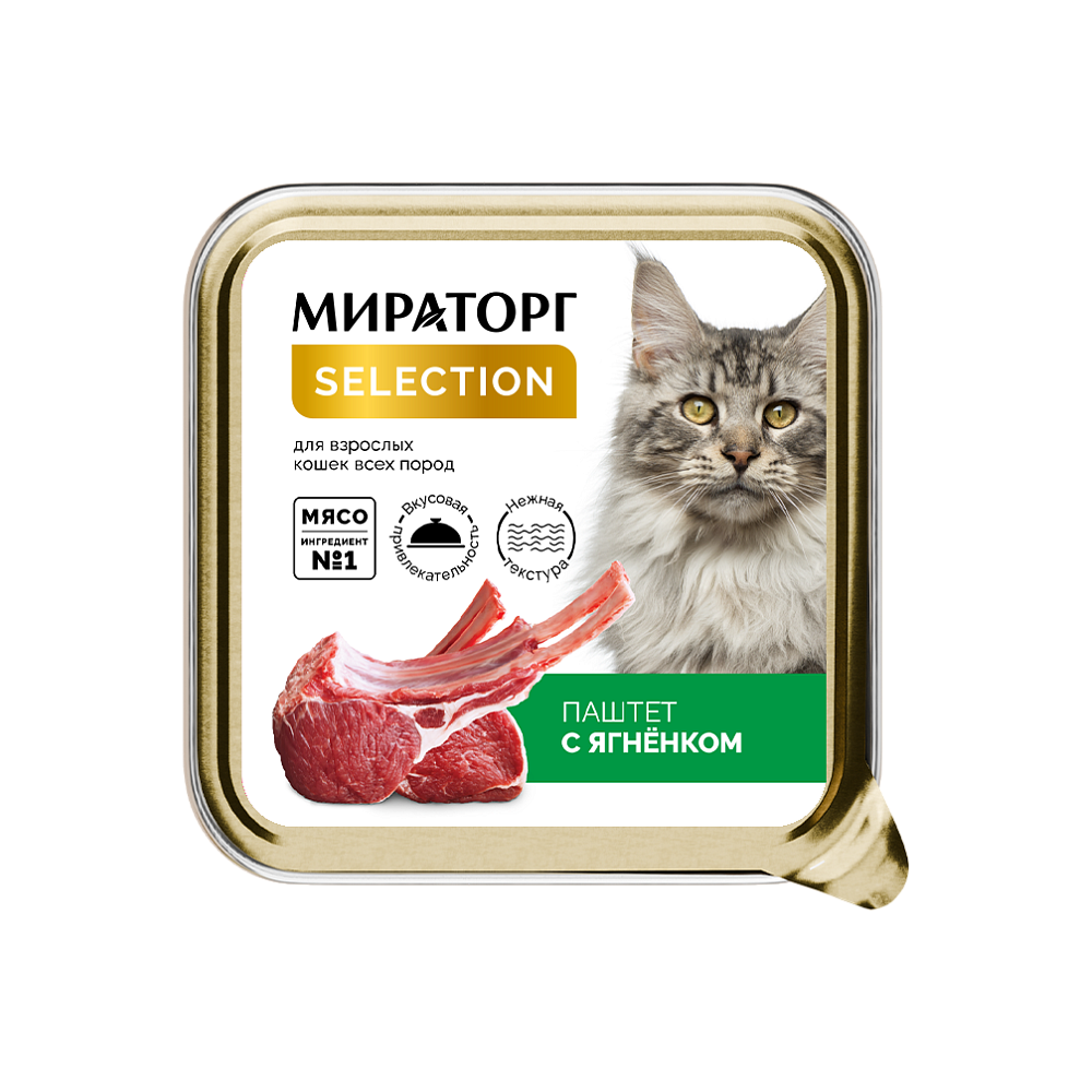 Мираторг Selection влажный корм для взрослых кошек, паштет со вкусом ягненка, 100 гр