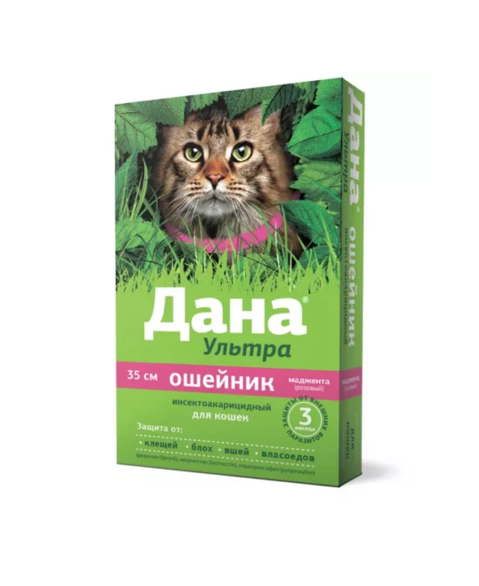 ДАНА Ультра ошейник для кошек, 35 см. розовый