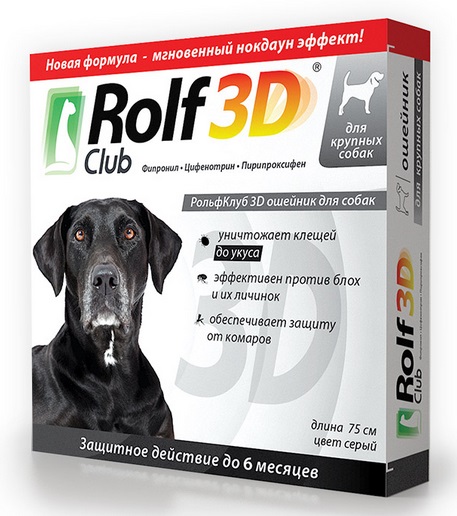 Rolf Club 3D Ошейник д/собак крупных пород от клещей, блох, власоедов 75см