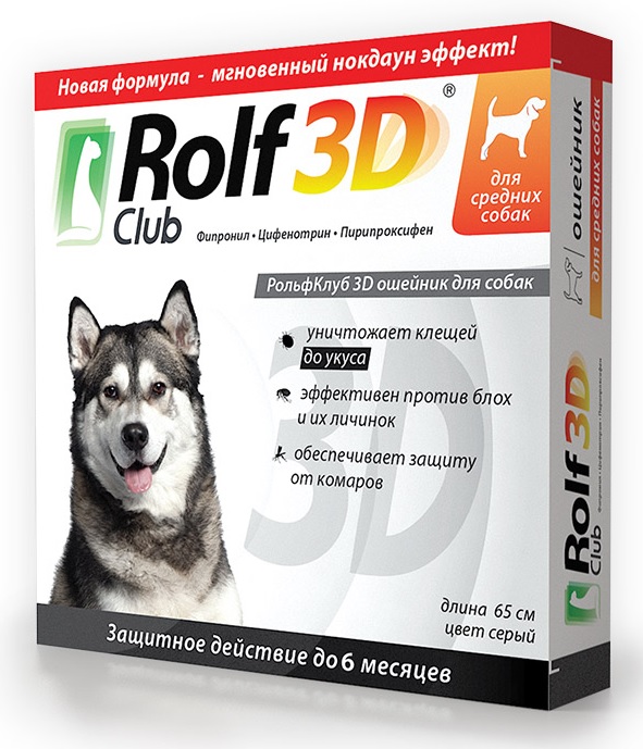 Rolf Club 3D Ошейник д/собак средних пород от клещей, блох, власоедов 65см