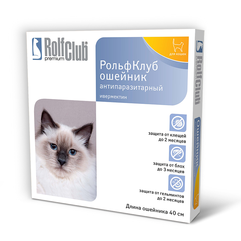 Rolf Club Ошейник от внешн. и внутр.паразитов д/кошек (с ивермектином)