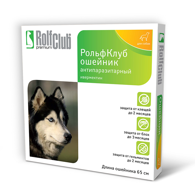 Rolf Club Ошейник от внешн. и внутр.паразитов д/собак (с ивермектином)