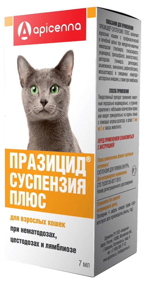 Празицид суспензия Плюс для кошек 7 мл 