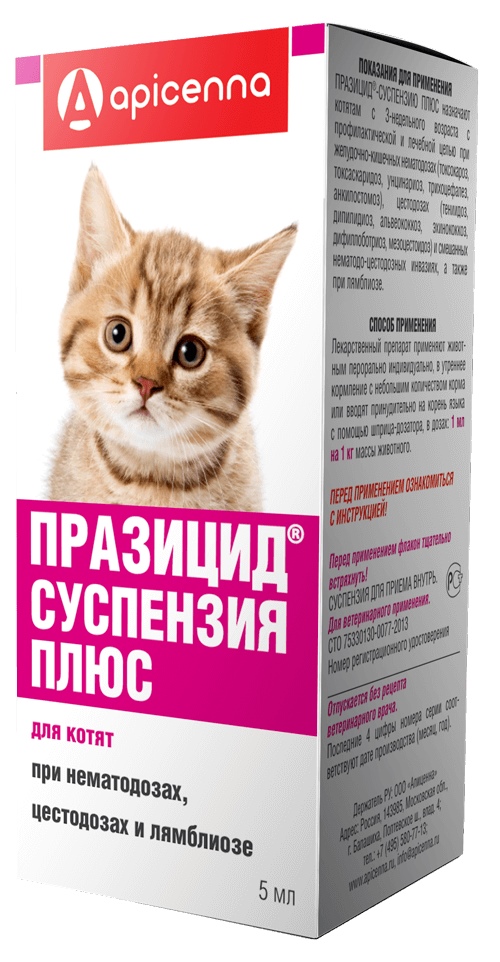 Празицид суспензия Плюс  для котят 5 мл 