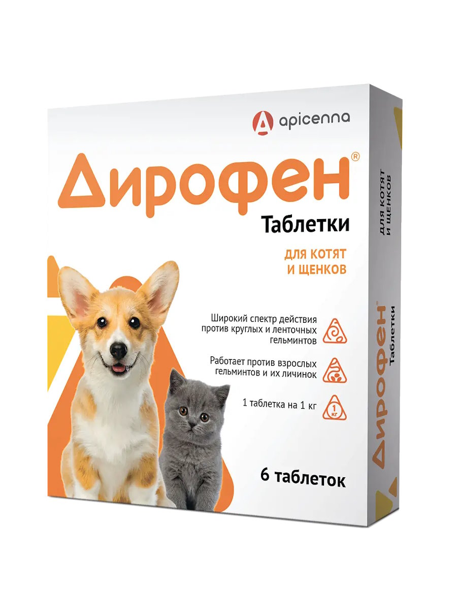 Дирофен таблетки для котят и щенков 1*1 кг 6 таб по 120мг