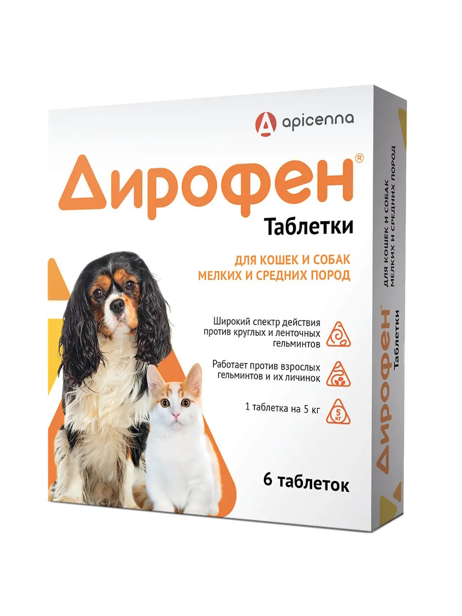 Дирофен таблетки кошки, собаки мелкие и средние породы, 6 таб по 200мг