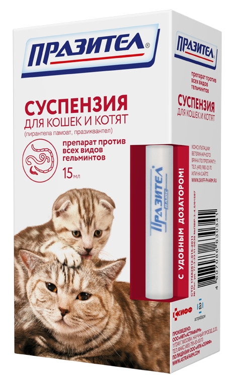 Празител суспензия для кошек и котят, 15 мл.