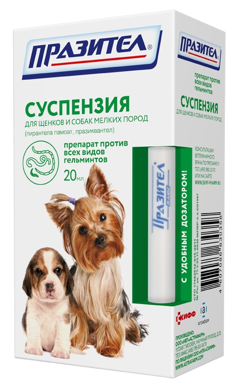 Празител суспензия для собак мелк. пород и щенк,фл. 20 мл.