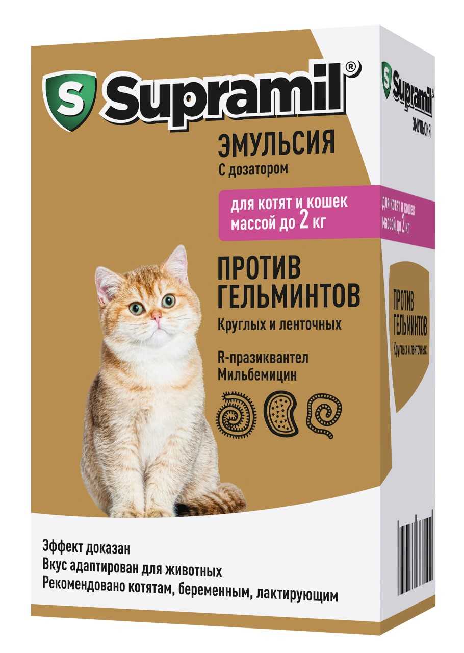 Супрамил (Supramil) эмульсия для котят и кошек до 2 кг, 5 мл